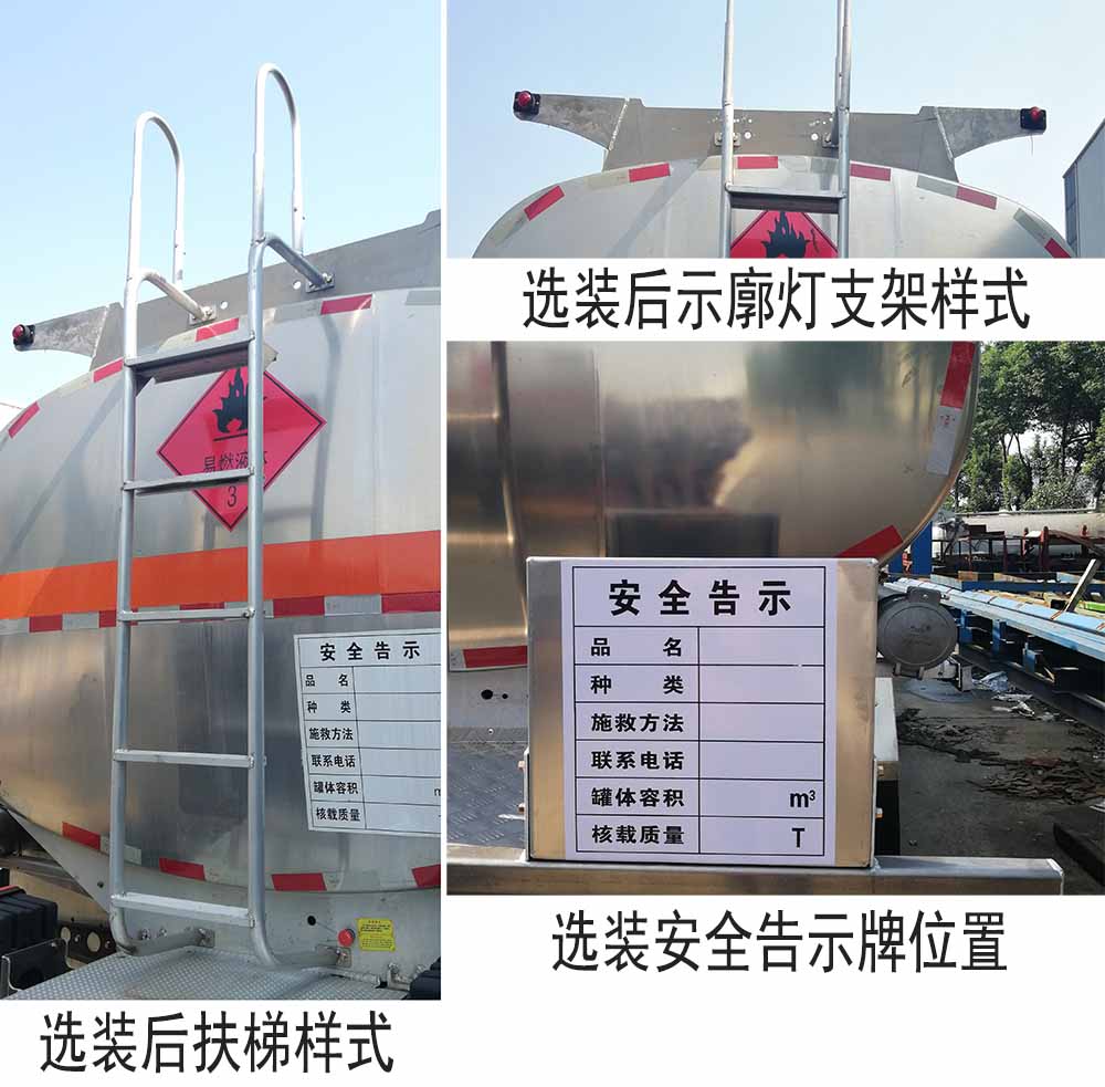 楚飞牌CLQ5320GRY6CA型易燃液体罐式运输车
