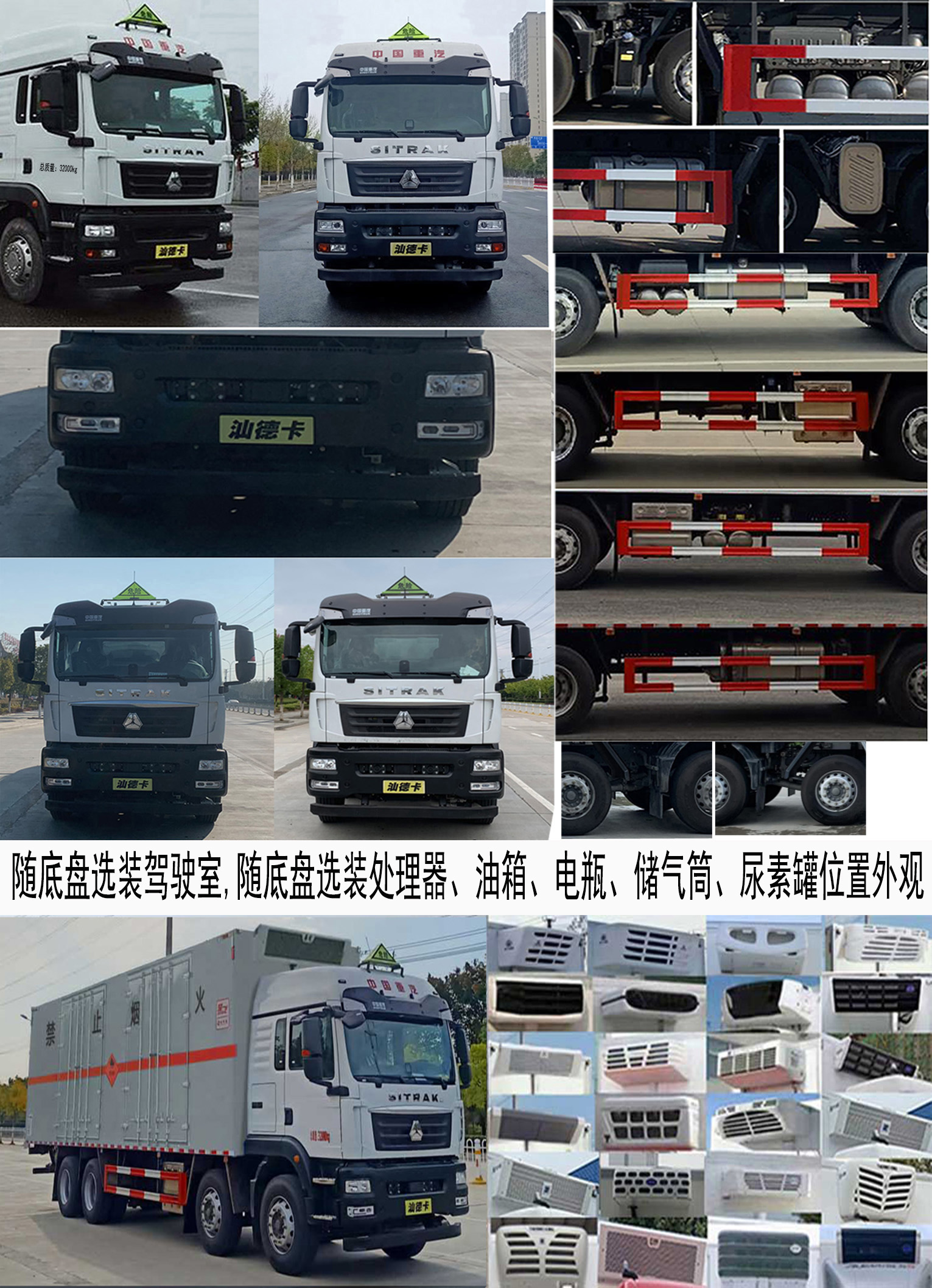 楚飞牌CLQ5320XRY6ZZ型易燃液体厢式运输车