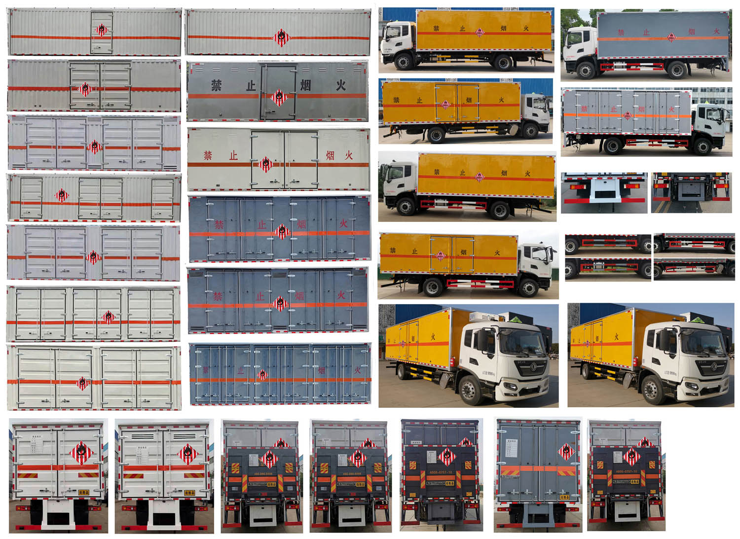 大力牌DLQ5181XRGDFH6型易燃固体厢式运输车