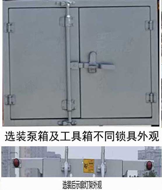 楚飞牌CLQ5070TGY6E型供液车